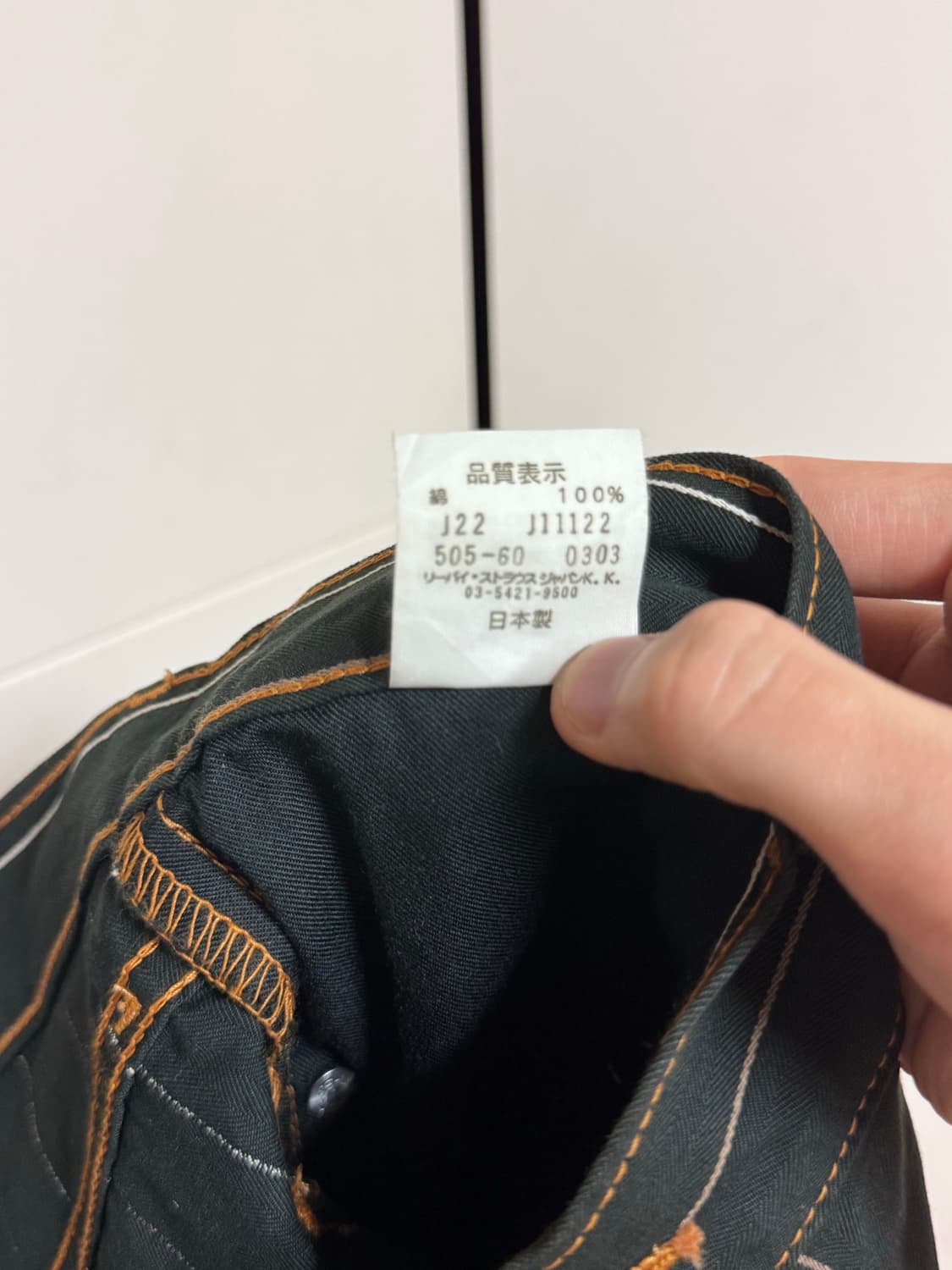 리바이스 505-60 블랙 스트라이프 코튼팬츠 상품이미지6