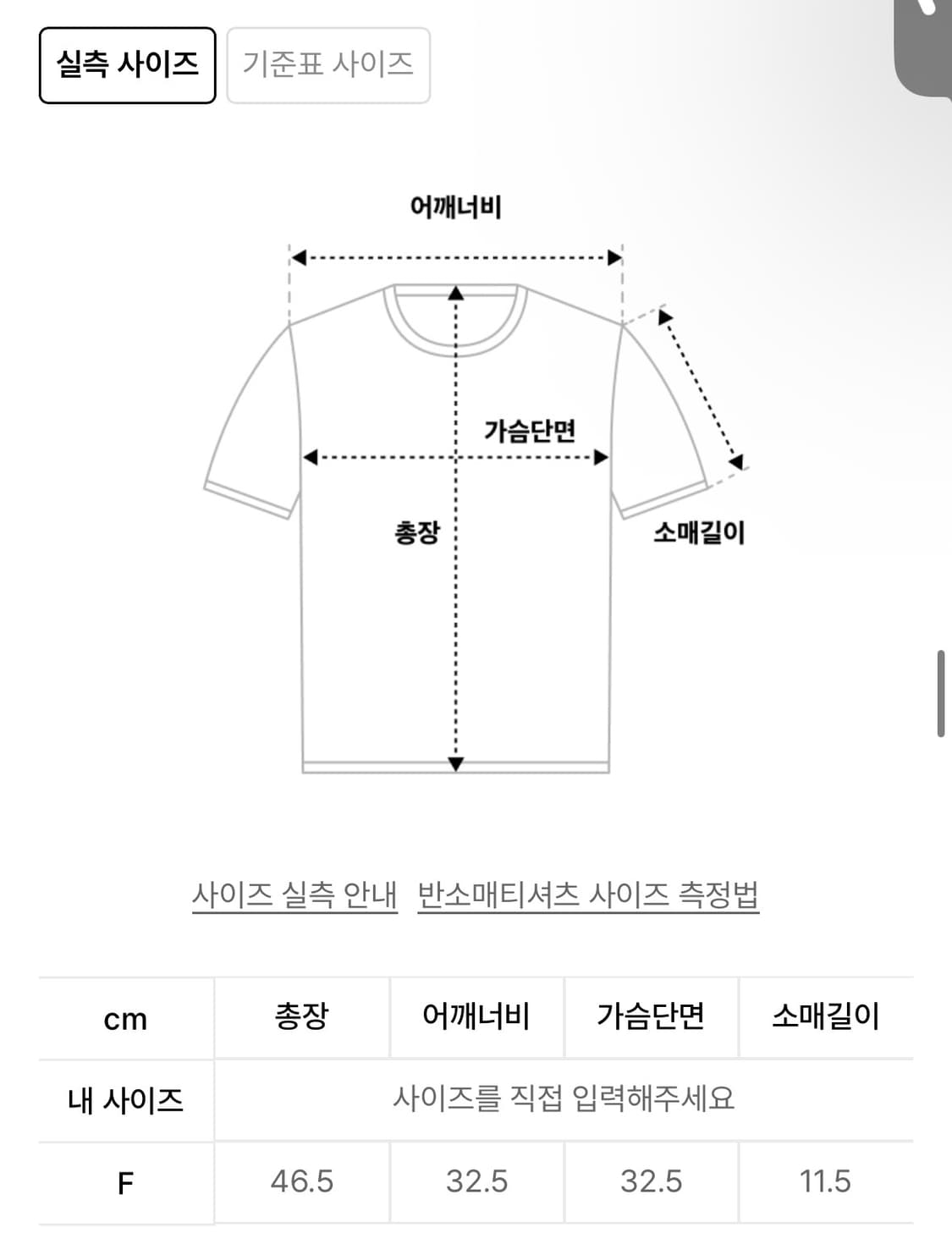 오도어) Between Tee BK F 상품이미지2
