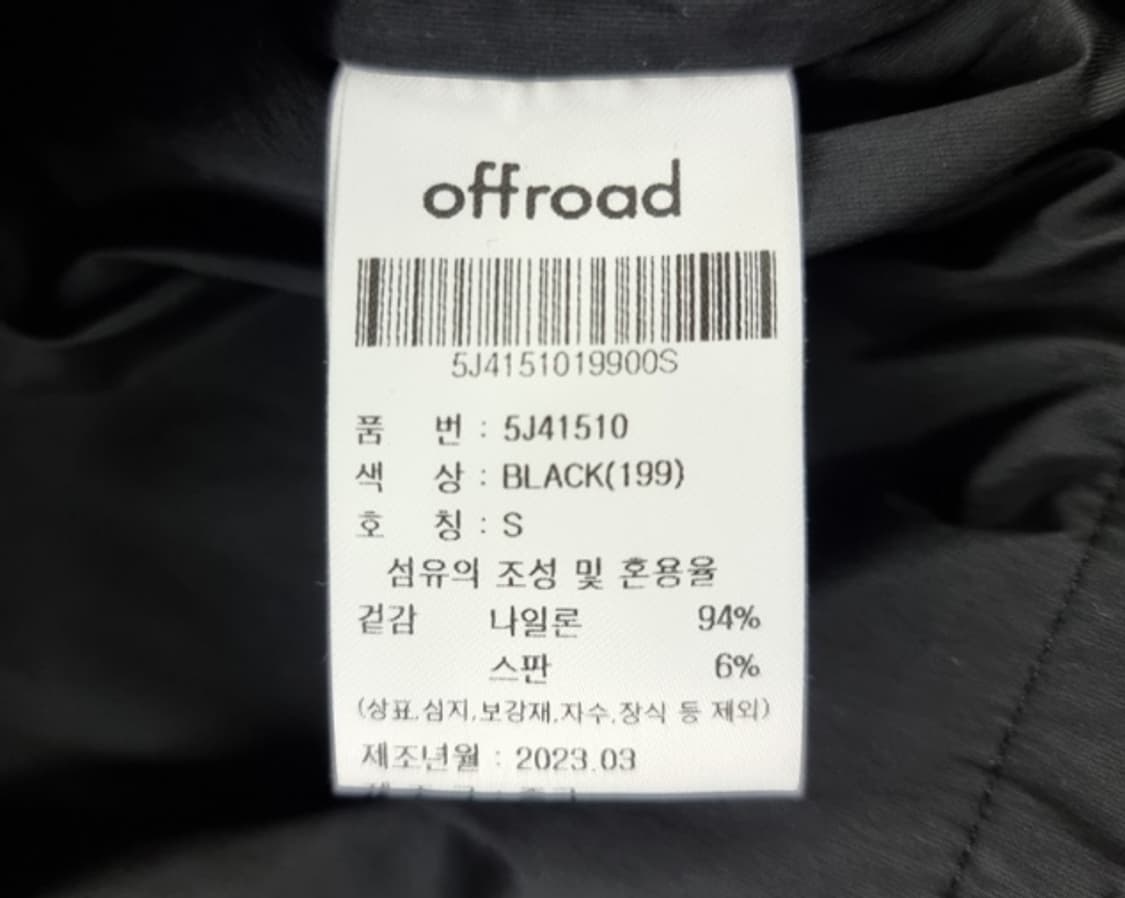 offroad (44~55) 상품이미지8