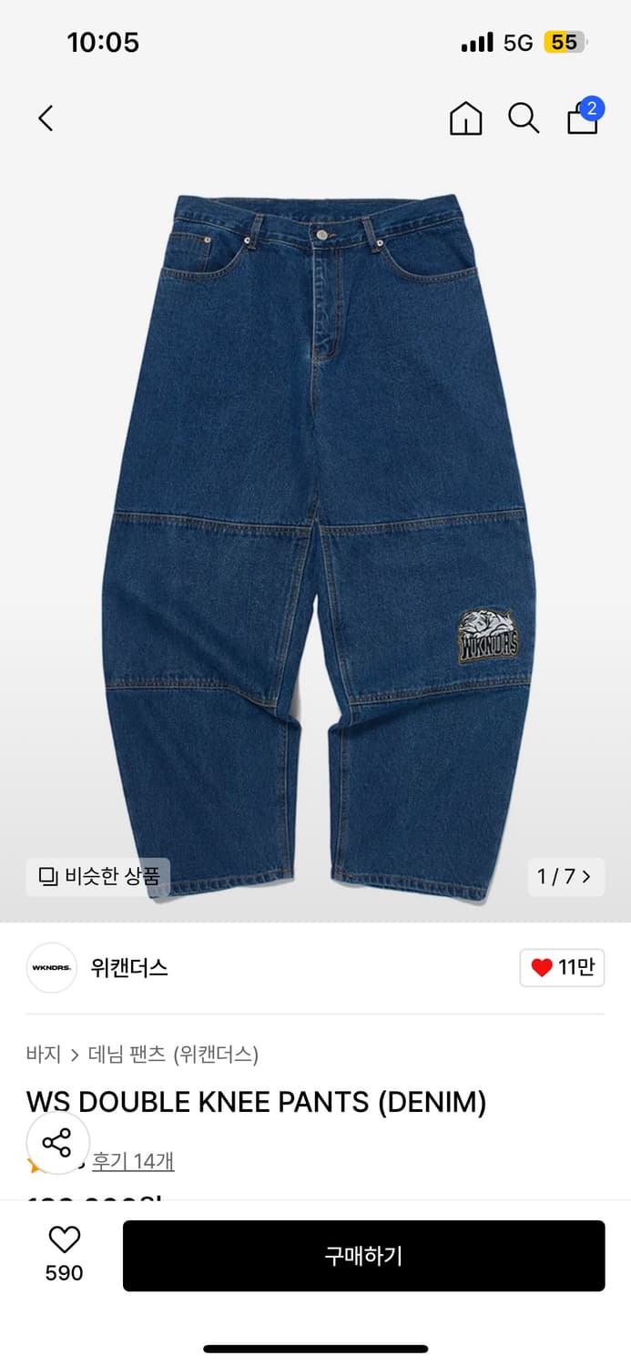 위캔더스 더블니 팬츠 상품이미지1