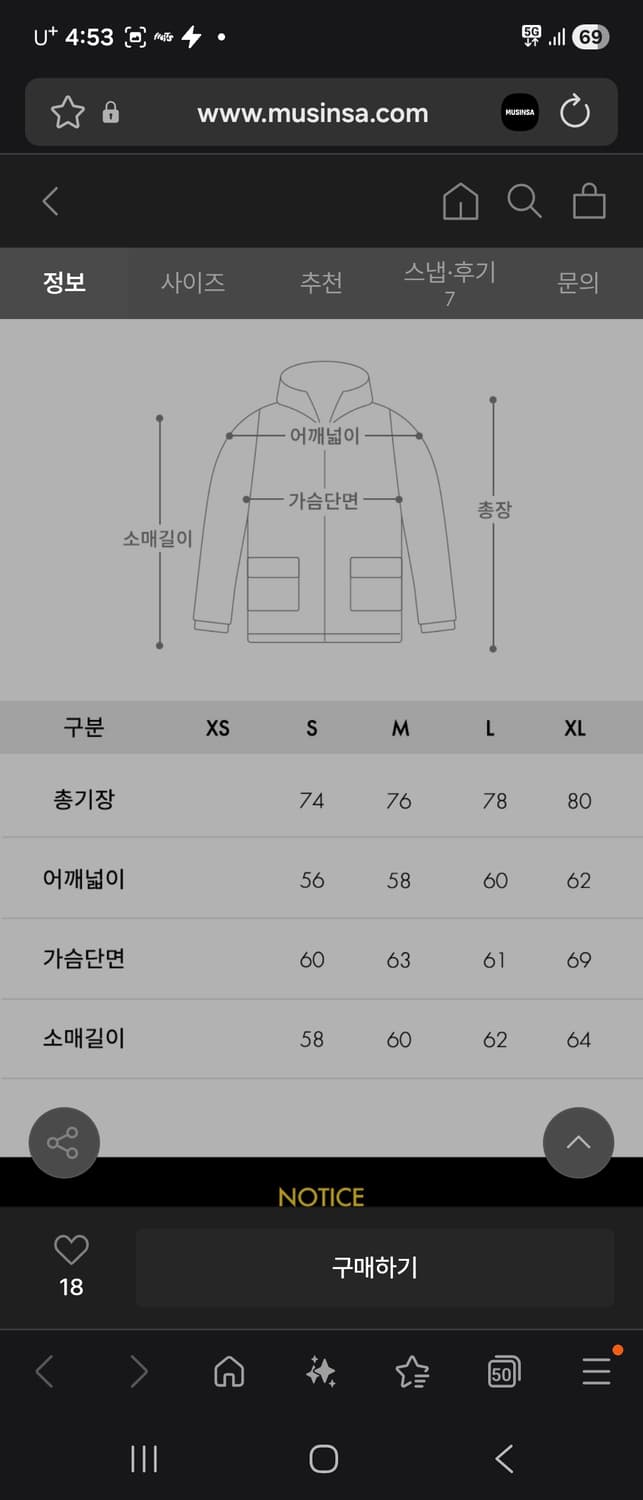 L/110) offroad 오프로드 3-레이어 기능성 점퍼 팝니다 상품이미지9