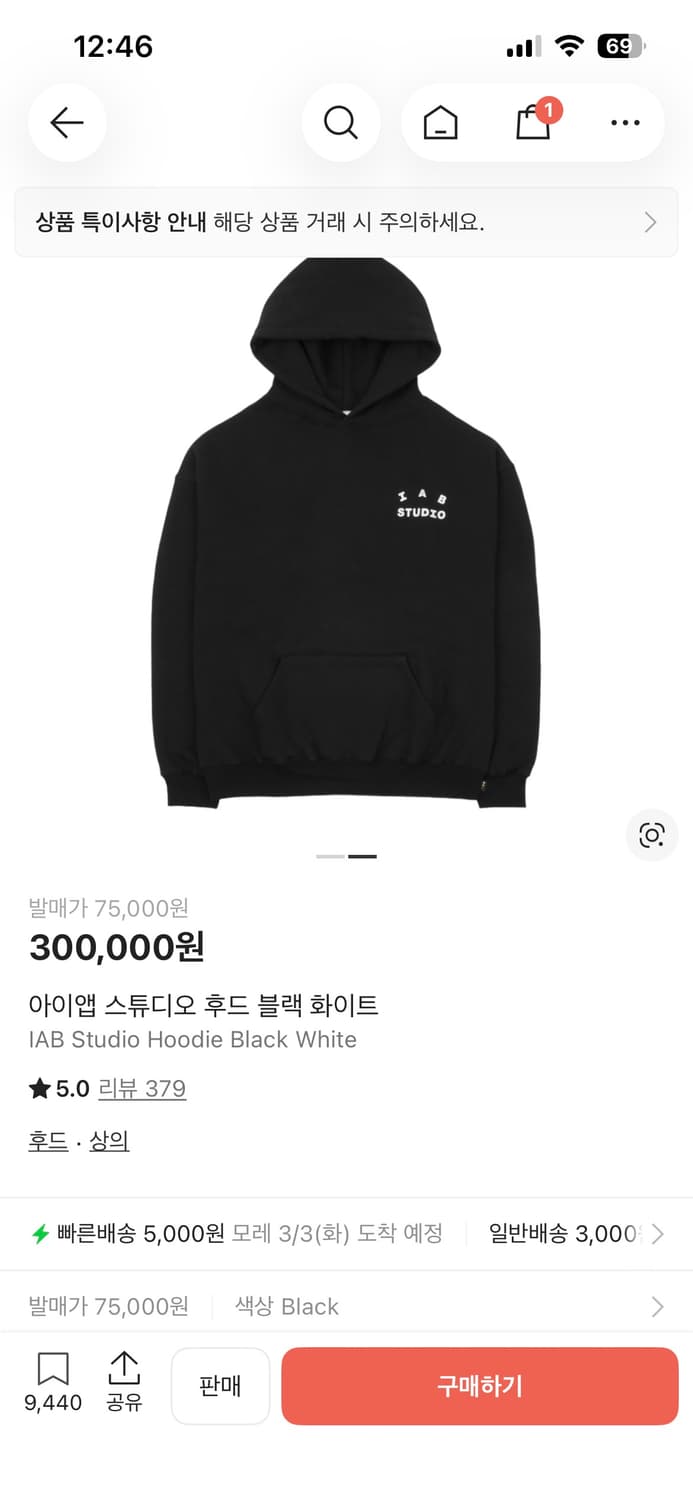 아이앱스튜디오 후드 블랙 L 상품이미지4