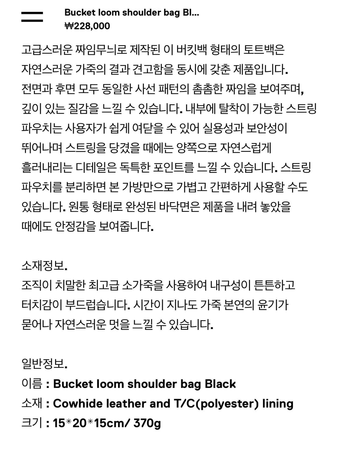 로서울 버킷백, 바스켓백 숄더백 ( 새상품) 정가: 22.8만 상품이미지3