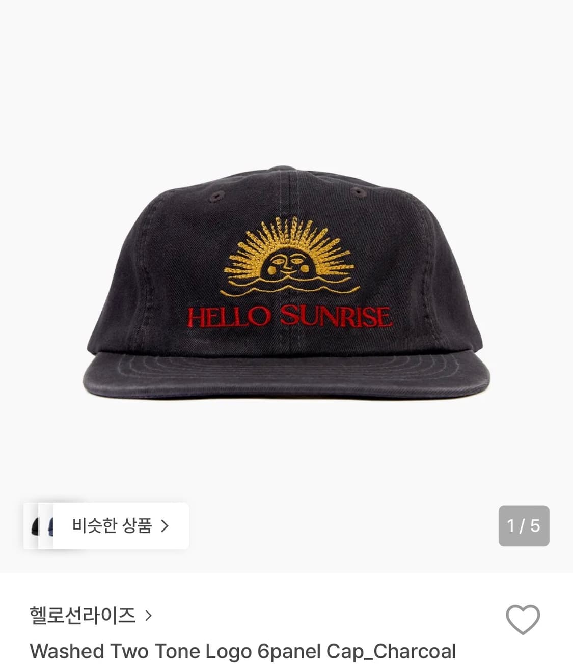 헬로선라이즈 캡모자 상품이미지1