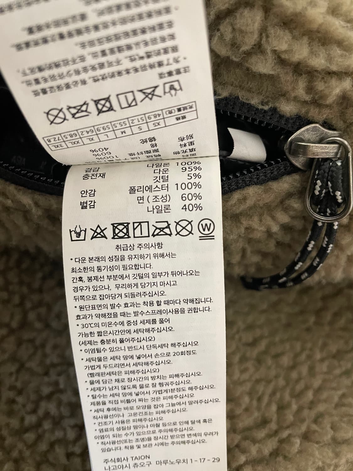 타이온 보아 플리스 리버시블 자켓 XL* 상품이미지8