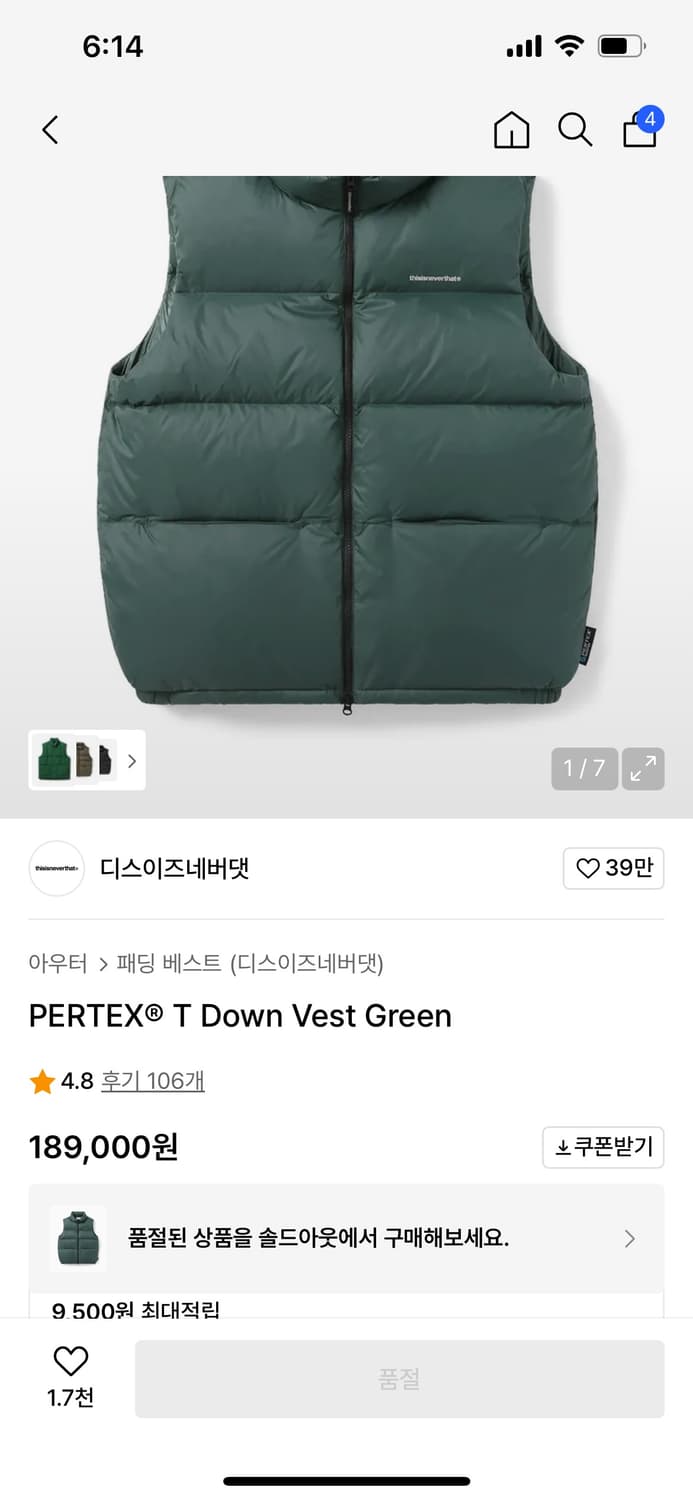 디스이즈네버댓 조끼패딩 패딩조끼 상품이미지2