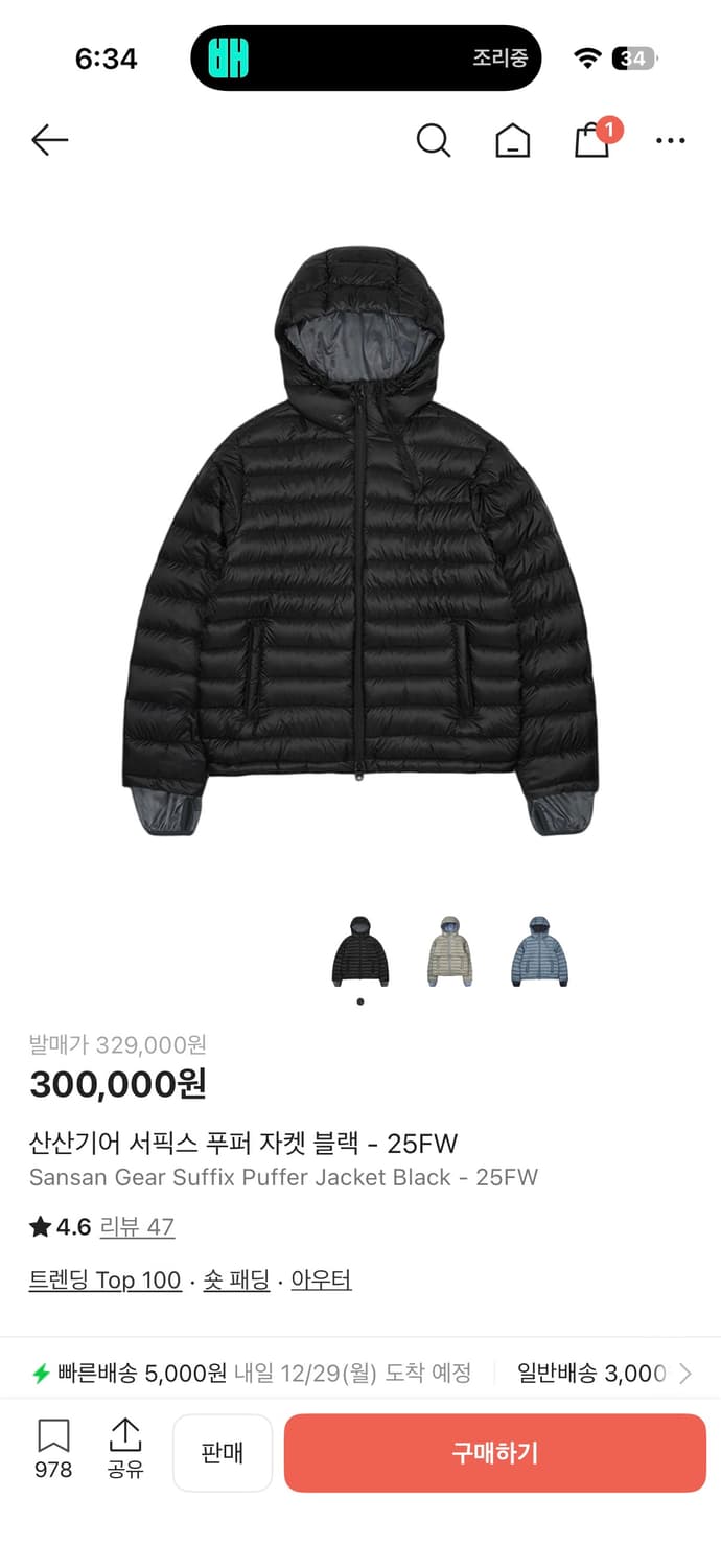 산산기어 경량패딩 25FW 2사이즈 상품이미지1