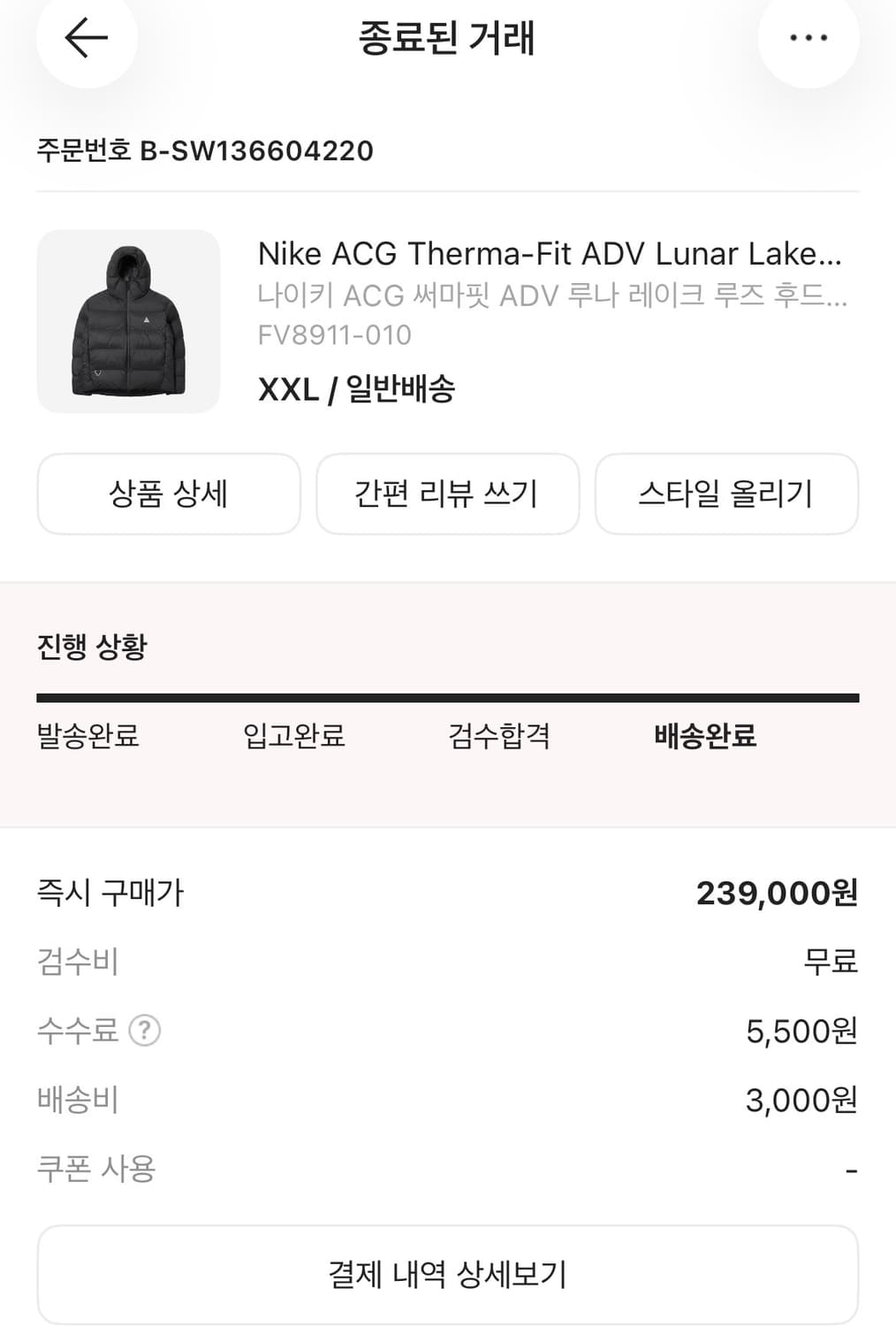 나이키 ACG 써마핏 ADV 루나 레이크(블랙) 2XL 새상품 상품이미지2