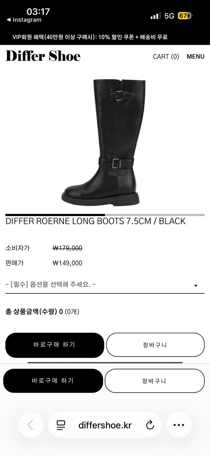 디퍼슈 7.5cm 로에른 롱부츠 250 상품이미지2