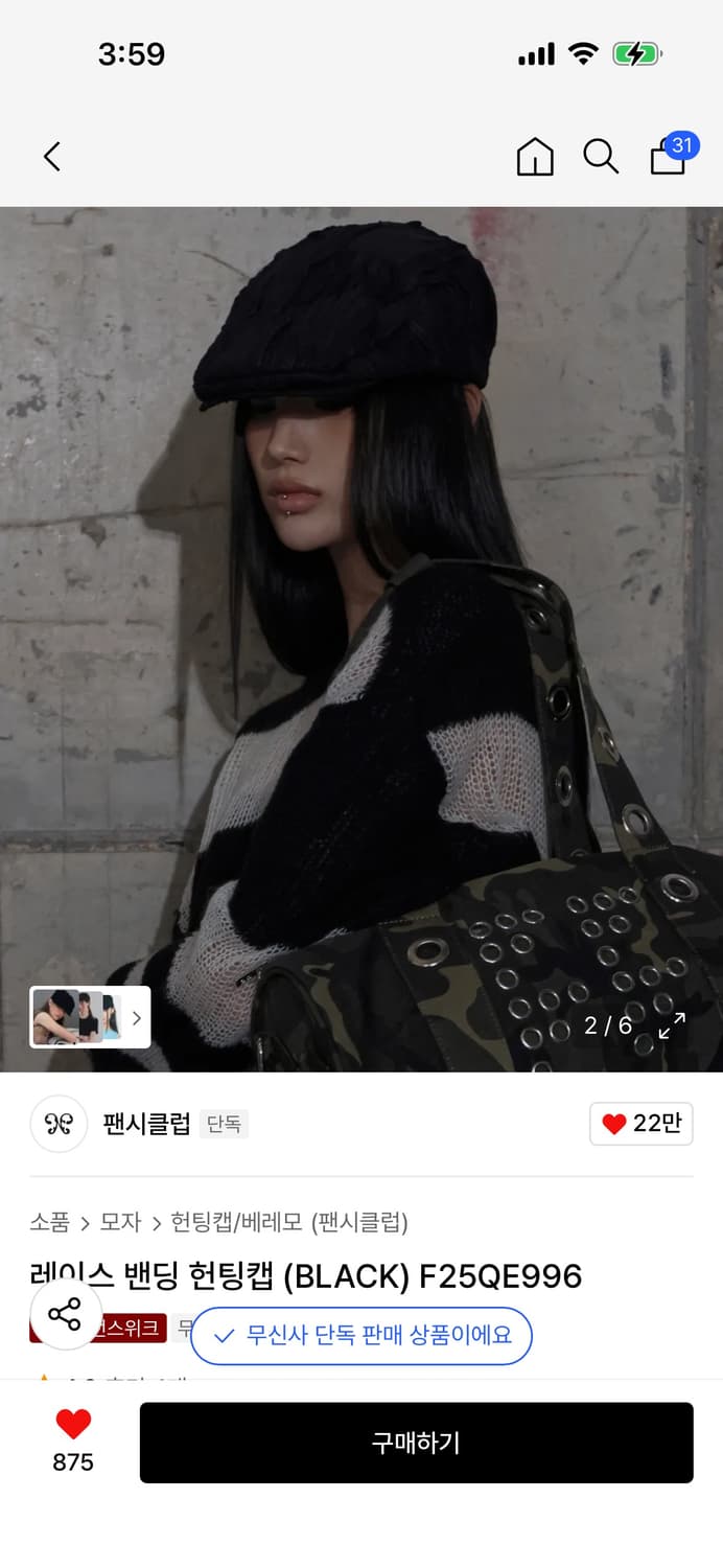 팬시클럽 레이스 밴딩 헌팅캡 상품이미지1