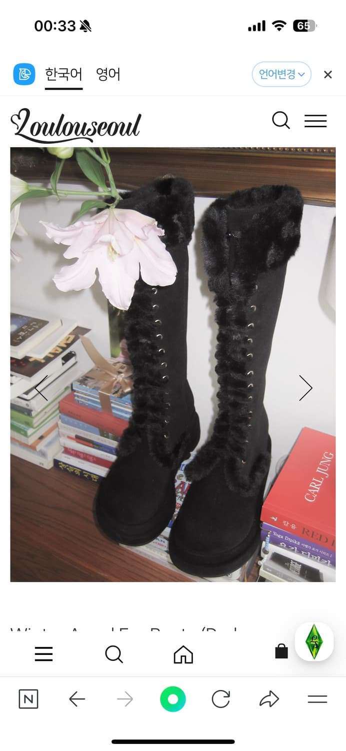 루루서울 퍼부츠 롱버전-230 상품이미지1