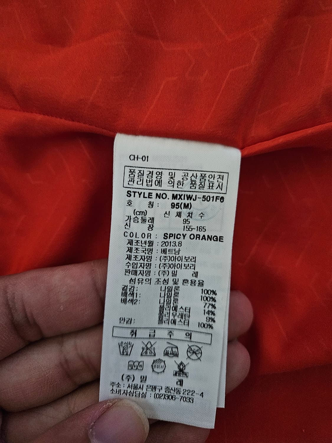 밀레 등산복 바람막이 95사이즈 상품이미지3