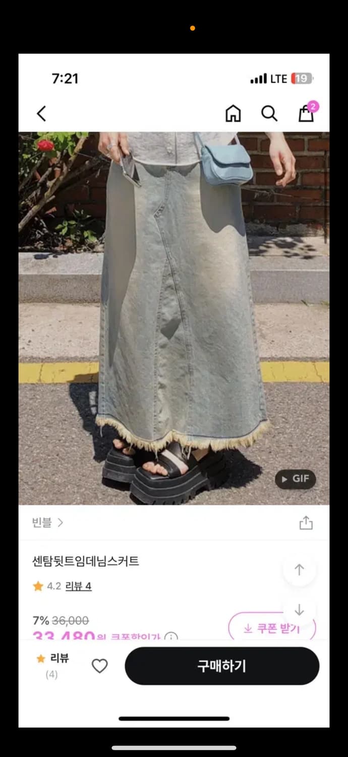 빈블 센탐뒤트임데님스커트 상품이미지1