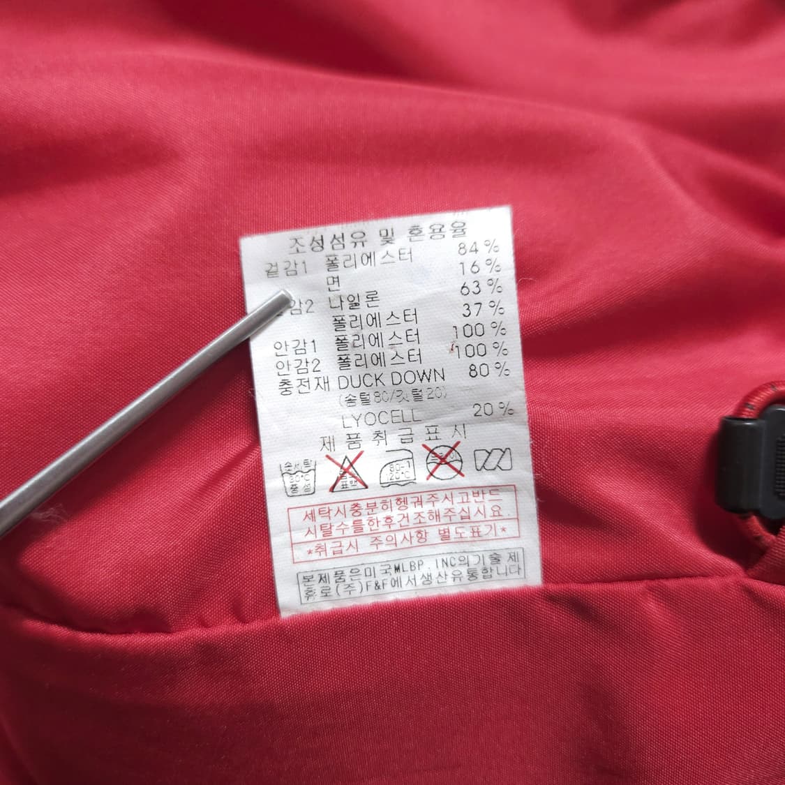 MLB)100 남자 텍사스 오리털 패딩조끼 덕다운조끼 / 왕눈이샵 상품이미지9