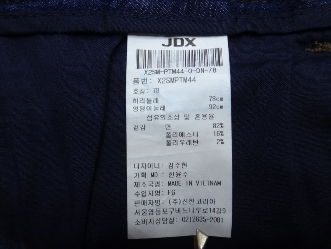 (30인치) JDX골프 남성 여름 삼색테이프 데님진 상품이미지10