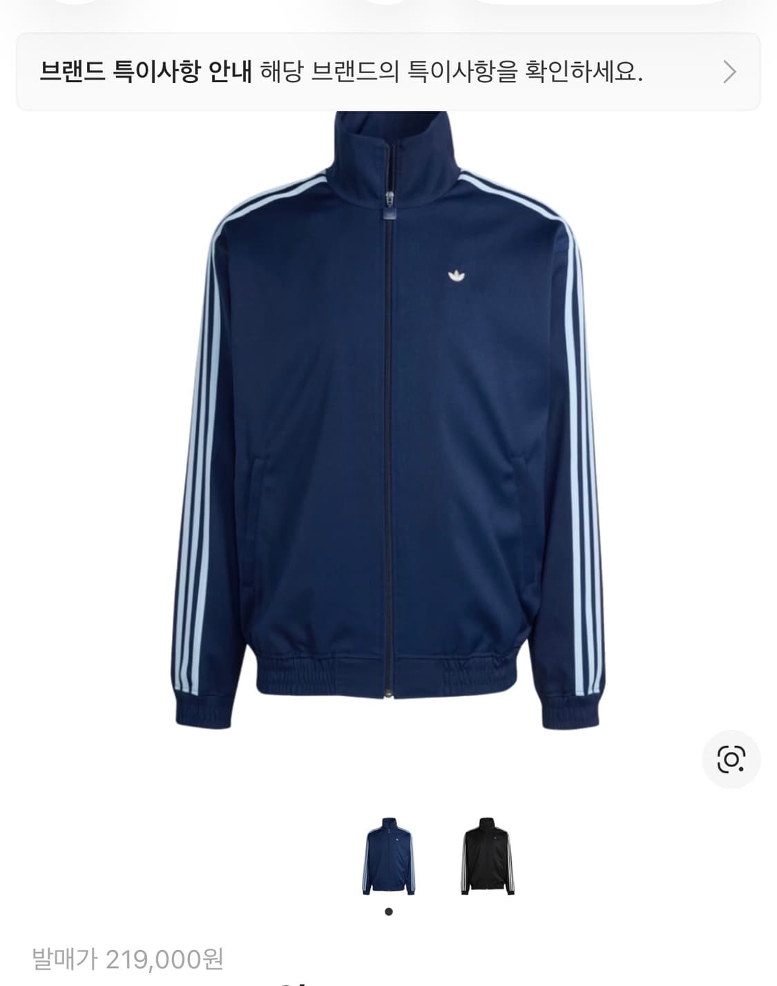 아디다스 프리미엄 파이어버드 트랙탑 나이트 인디고-L사이즈 상품이미지1