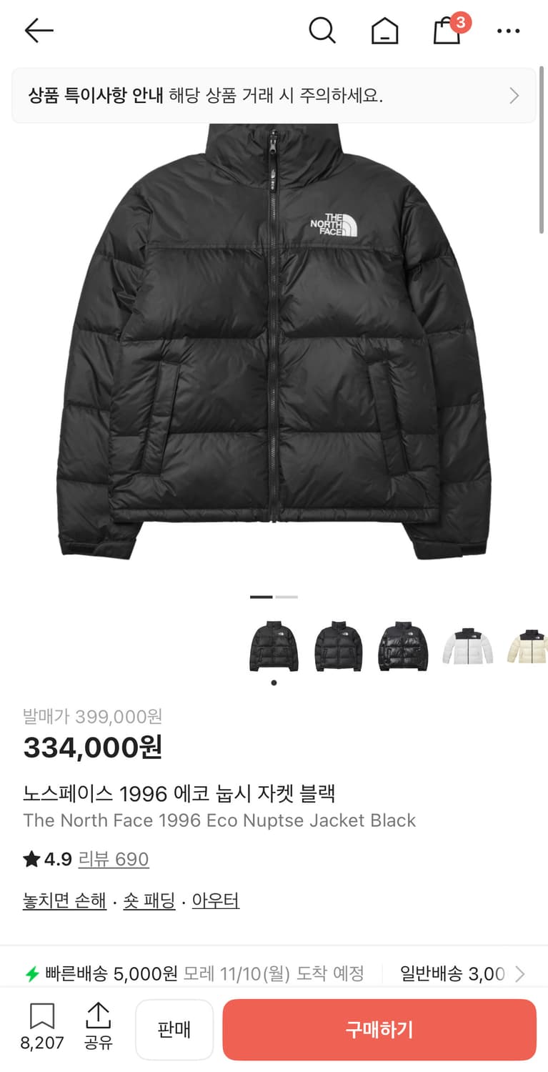 노스페이스 1996 에코 눕시 자켓 블랙 M 상품이미지1