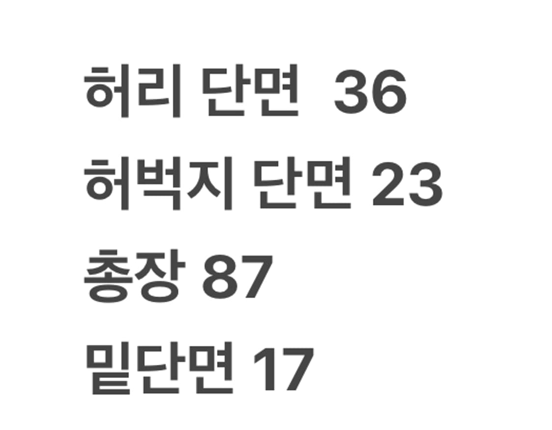 [ 정품/42 ] MSGM 흑청 데님 팬츠 b10 상품이미지7