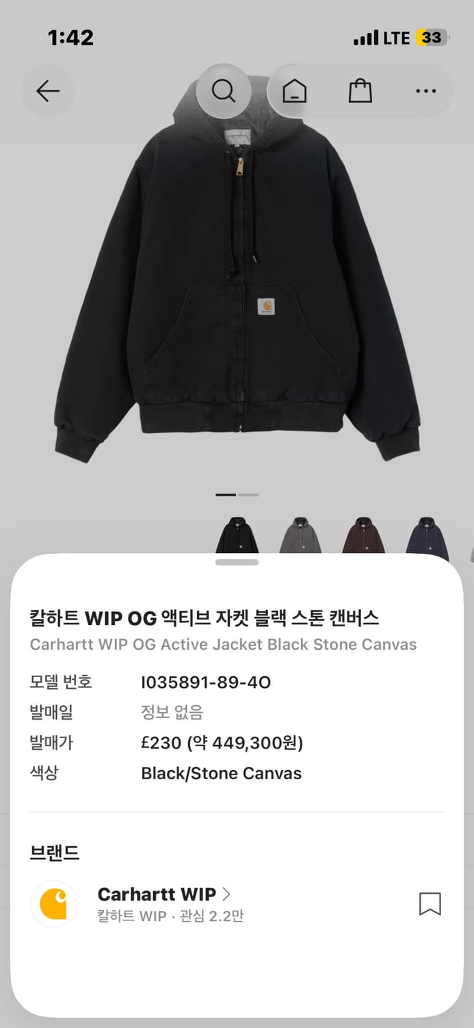 칼하트 액티브 자켓 상품이미지1