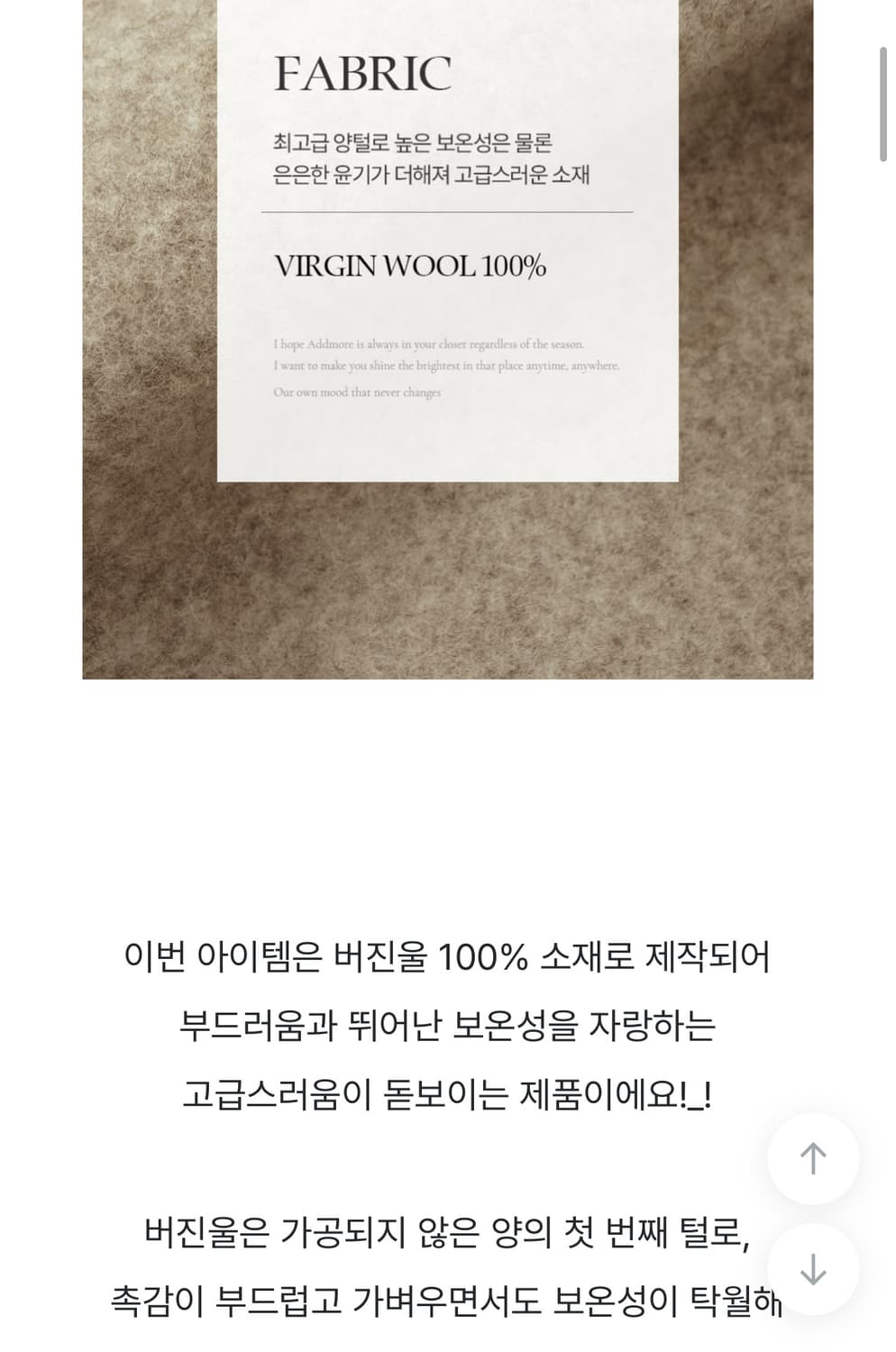 [에드모어] 헤이즈 부클 울 하이넥 핸드메이드코트 하프코트 하객룩 상품이미지7