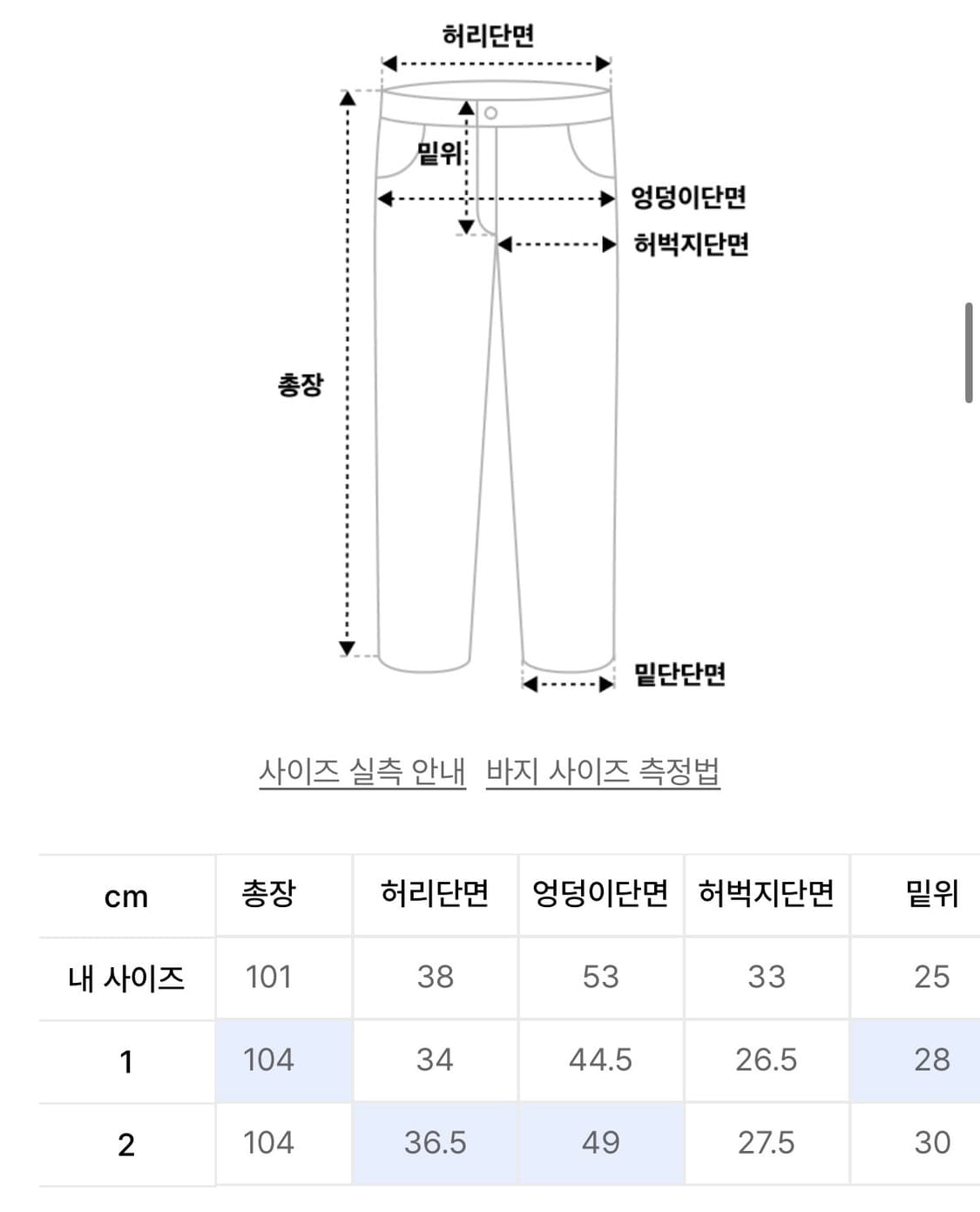 플리즈프로젝트 부츠컷 데님팬츠 RELAXED BOOT CUT DENIM 상품이미지4