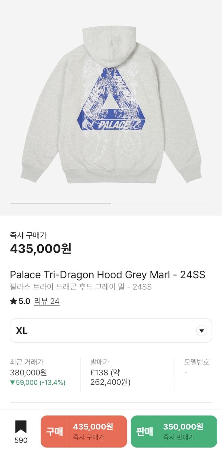 팔라스 드래곤 후드 그레이 XL 새상품 상품이미지1