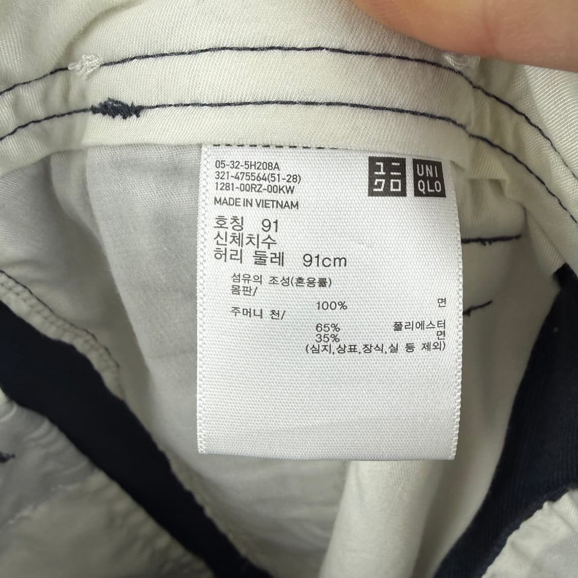 (91) 유니클로 와이드핏 치노팬츠 상품이미지6