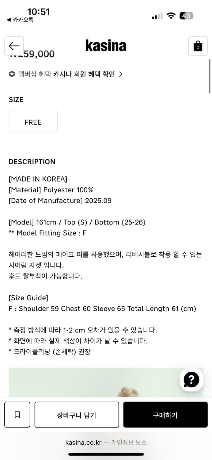 UGLYSHADOW REVERSIBLE SHEARLING JACKET 상품이미지3