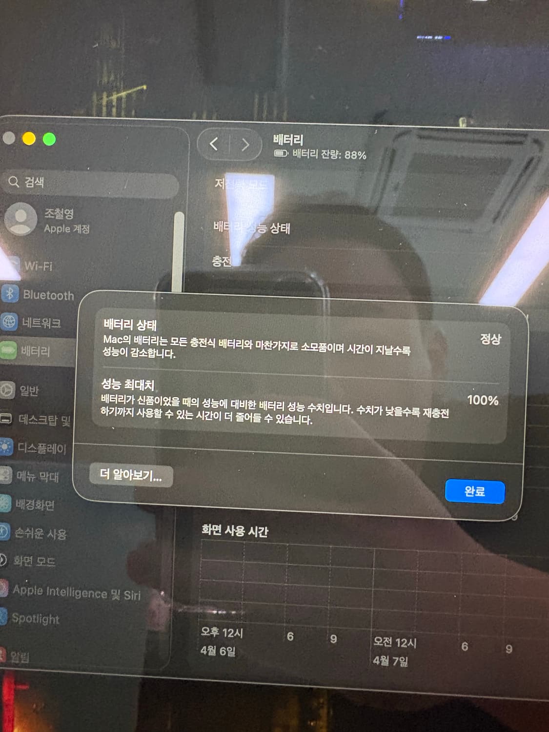 맥북 에어 15 M3 512GB 판매합니다. 상품이미지5