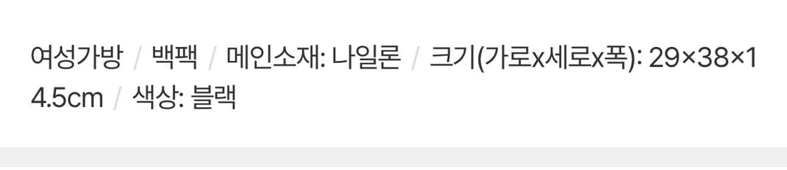 아메리칸투어리스터 블랙 백팩 / 아메리칸투어리스터 백팩 / 나일론 백팩 상품이미지4