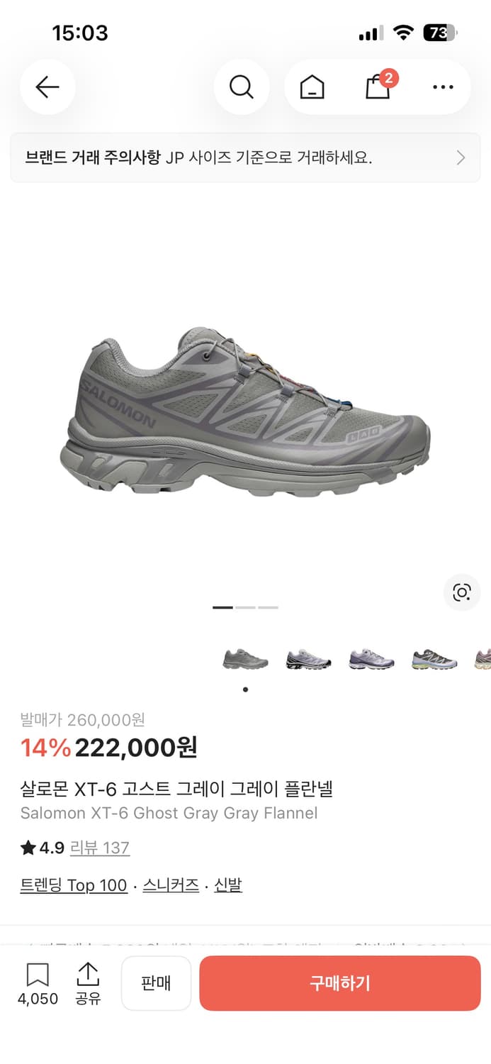 살로몬 XT-6 고스트 그레이 그레이 플란넬(230) 상품이미지1