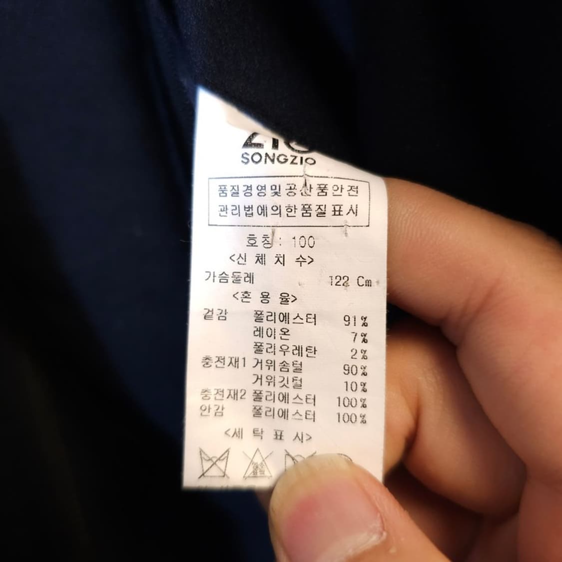 지오송지오 거위털 패딩코트 100 상품이미지7