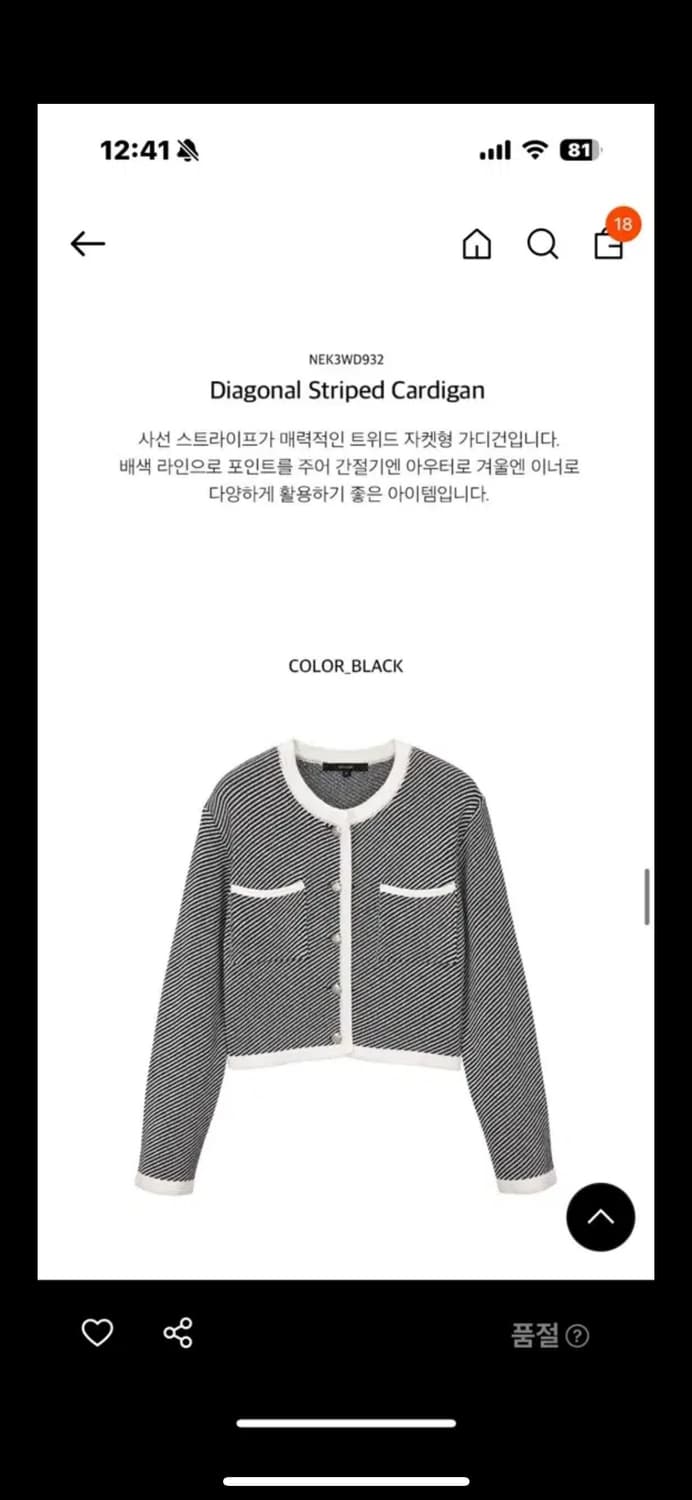 온앤온 diagonal striped cardigan black 상품이미지3