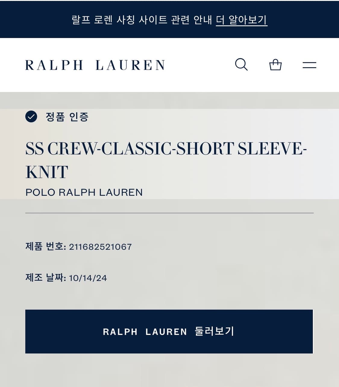 폴로 반팔 새상품 상품이미지2