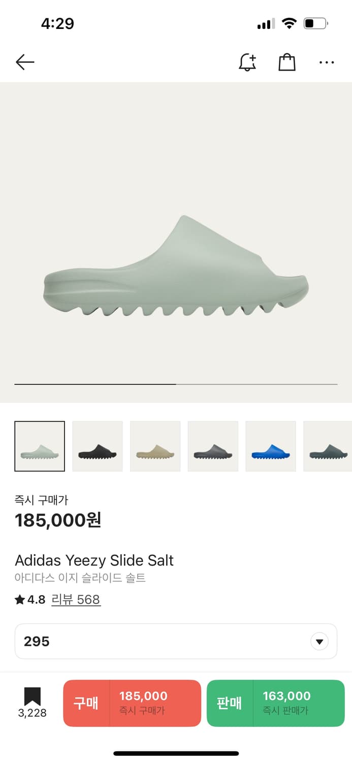 아디다스 이지슬라이드 솔트 295 상품이미지1