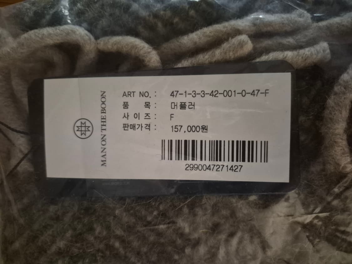 맨온더분 머플러 새상품 상품이미지3