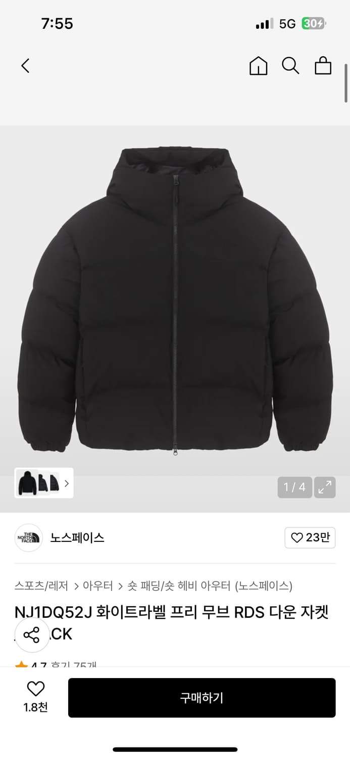 급처)xxl)노스페이스 프리무브rds 패딩 상품이미지1