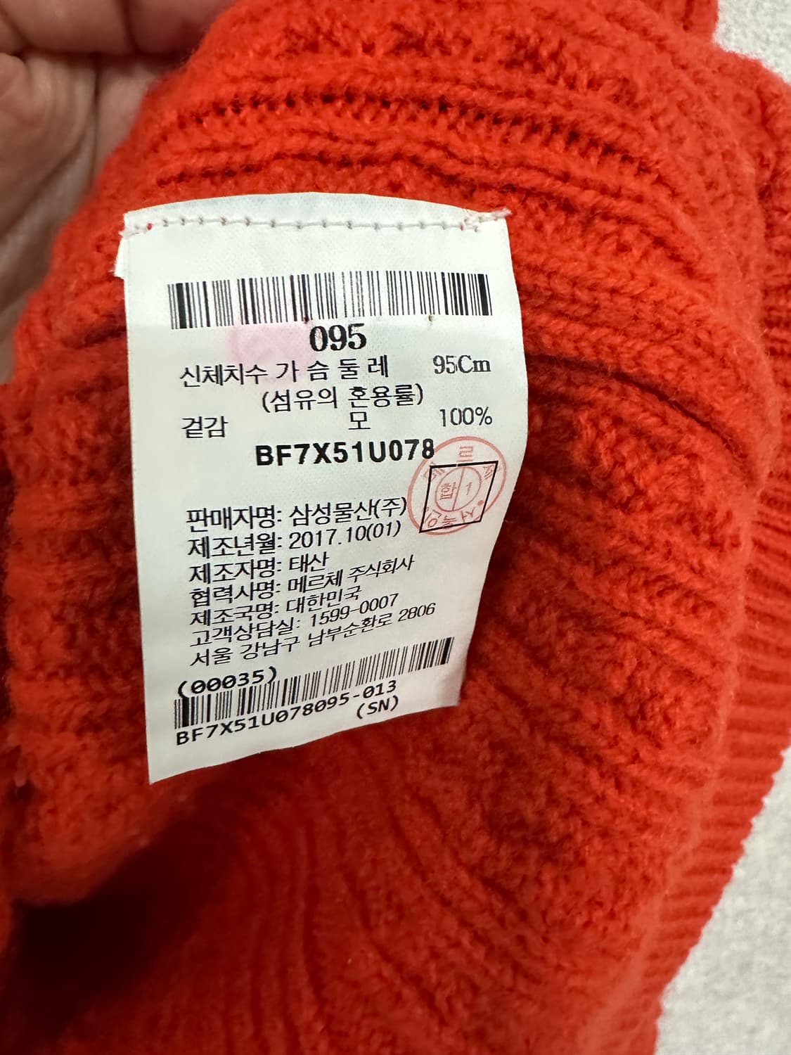 빈폴 울 니트  상품이미지5