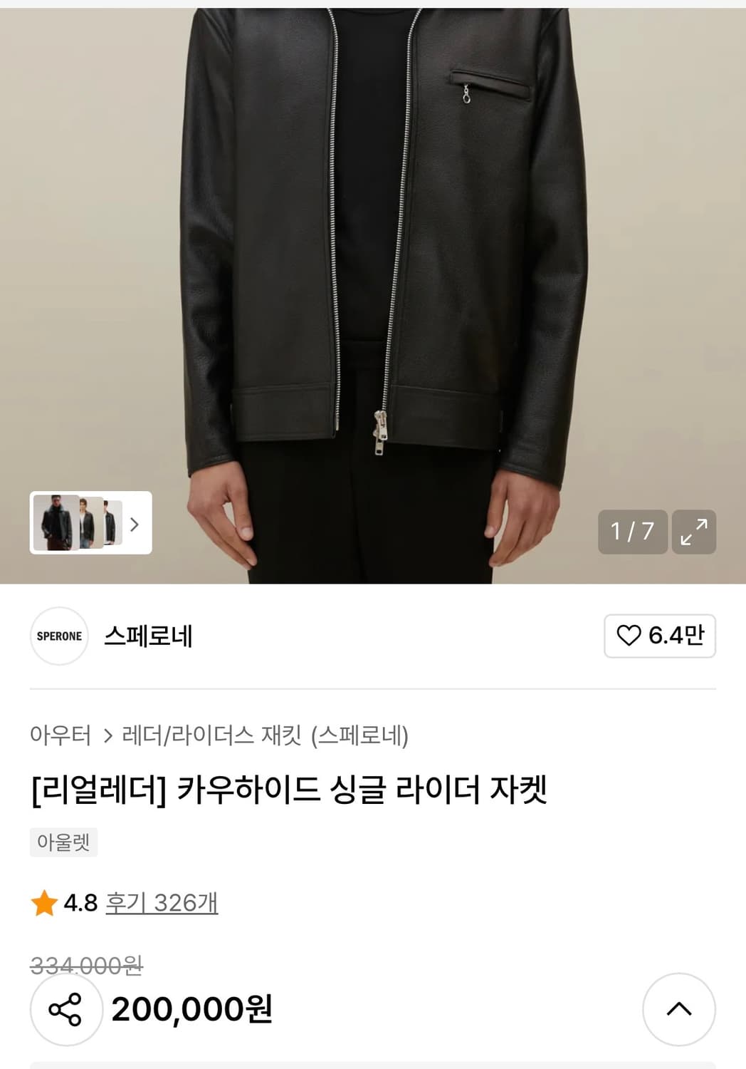 [정가 20만원] 스페로네 양가죽 레더 자켓 XL 상품이미지3