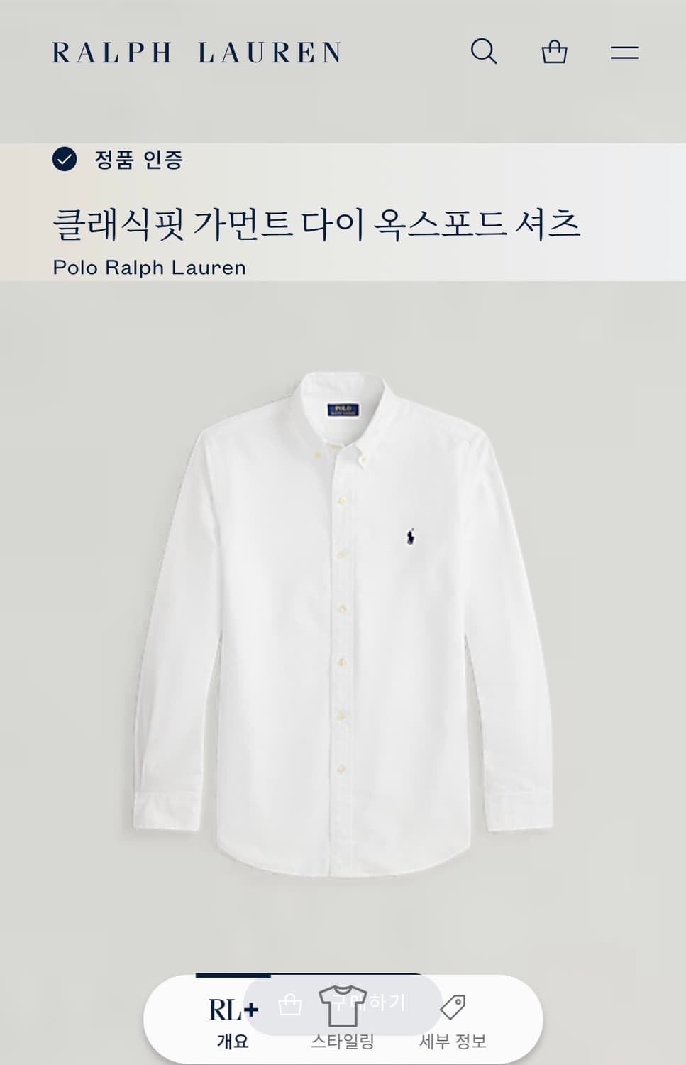 폴로랄프로렌 화이트 셔츠 클래식핏 s 상품이미지1