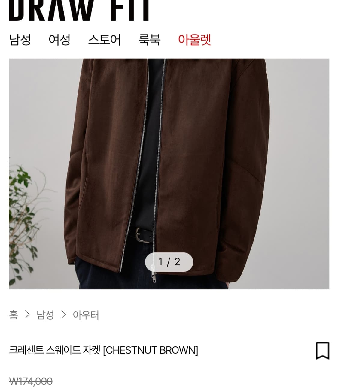 드로우핏 브라운 스웨이드 자켓 상품이미지4