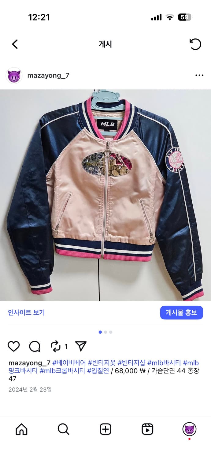 mlb 핑크 크롭 바시티 상품이미지1