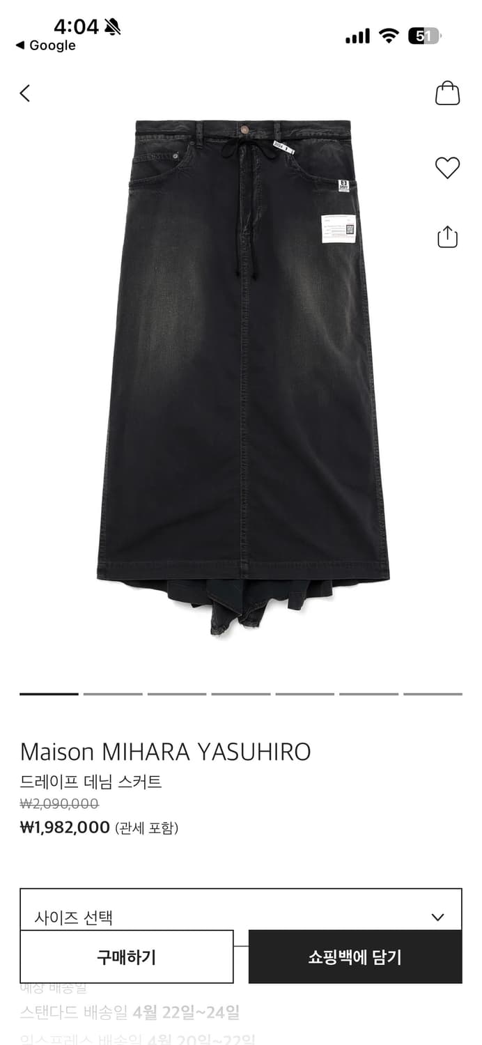 미하라야스히로 데님 스커트  상품이미지2