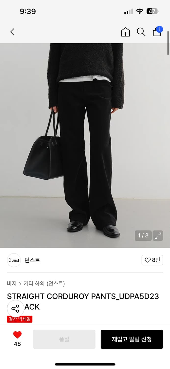 (미착용) 던스트 스트레이트 코듀로이 팬츠 블랙 상품이미지1