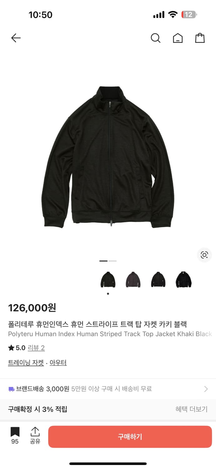 폴리테루 휴먼인덱스 휴먼 스트라이프 트랙 탑 자켓 카키 블랙 상품이미지1