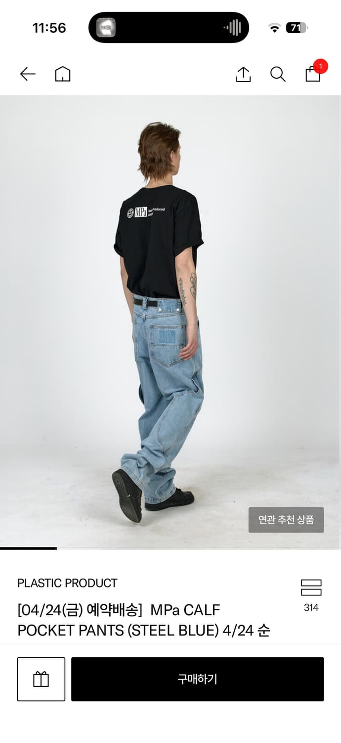 플라스틱프로덕트 MPa CALF POCKET PANTS (STEEL BL 상품이미지1