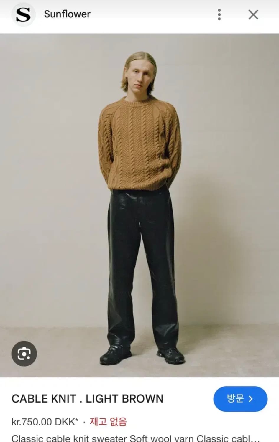 SUNFLOWER 썬플라워 케이블니트 XL 상품이미지1