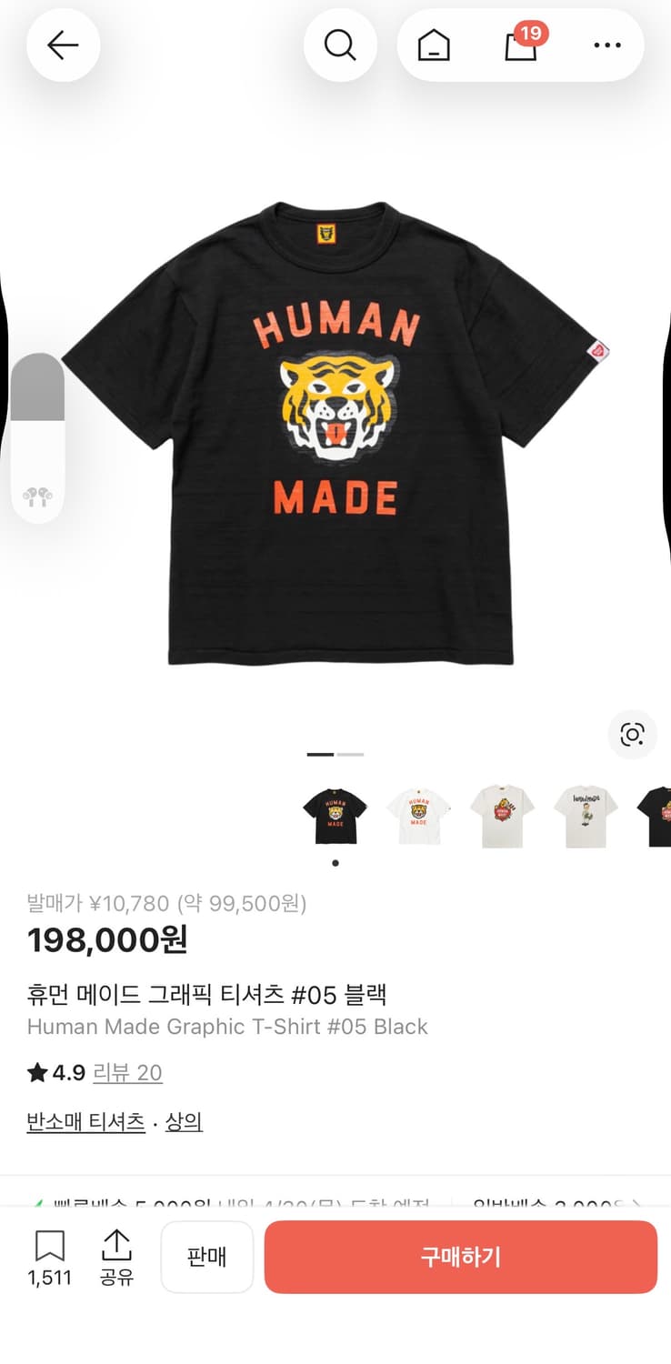 휴먼메이드 호랑이 그래픽티셔츠 #05 상품이미지1