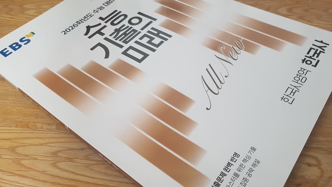 EBS 수능 기출의 미래 한국사영역 한국사 상품이미지8