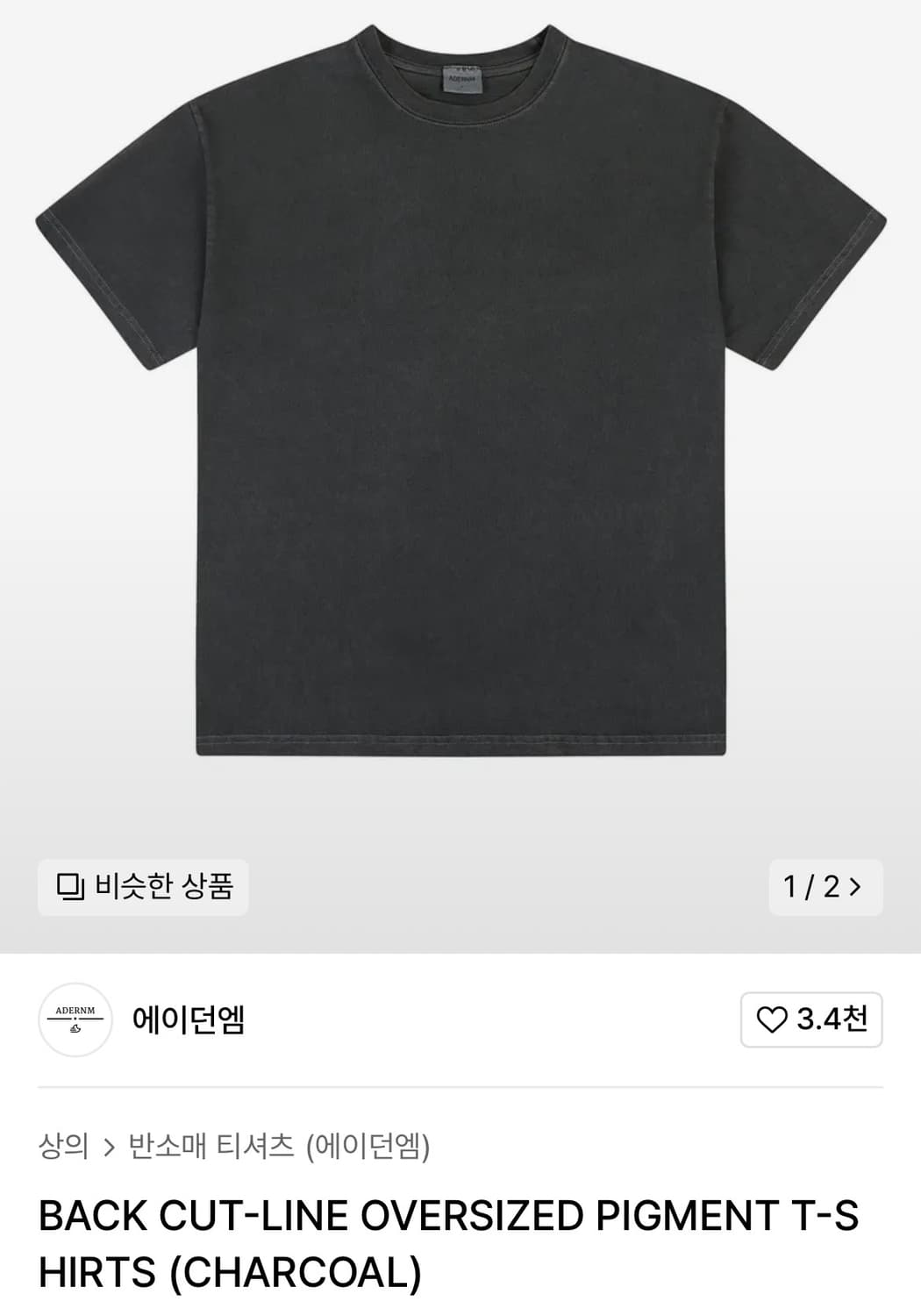 새상품) 에이던엠 피그먼트 반팔  상품이미지3